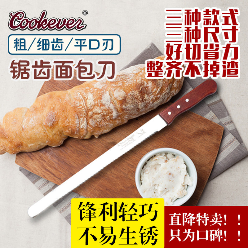Cut Bread Knife Cake Serrated Knife Sliced Knife Stainless Steel Baking West Point Bread Flat Mouth Knife Cut Cake Cutter