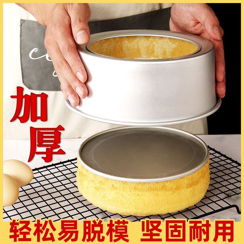46810 Six-eight-inch live bottom mousse chiffon cake mold non-stick oven household appliances baking training tool set