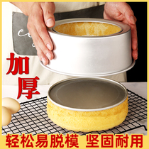 46810 Sixty-eight inch living bottom mousse chiffon cake mold non-stick oven household tools baking tools set