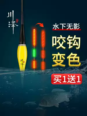 Chuanze gravity-sensing fish drift high sensitive bite hook discoloration night light fish drift Nano Eye-catching electron drift night fishing float
