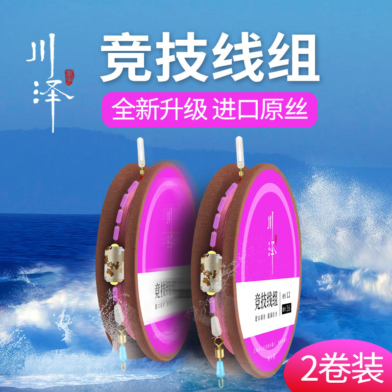 Kawasawa fishing line main line set set full set of Japanese nylon line imported competitive line composition product fishing line