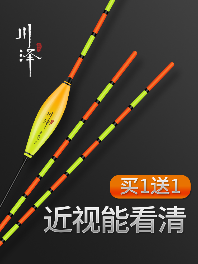 Chuanze bold eye-catching float suit myopia Crucian carp drift hollow tail buoy Long throw large object drift Anti-wind anti-water