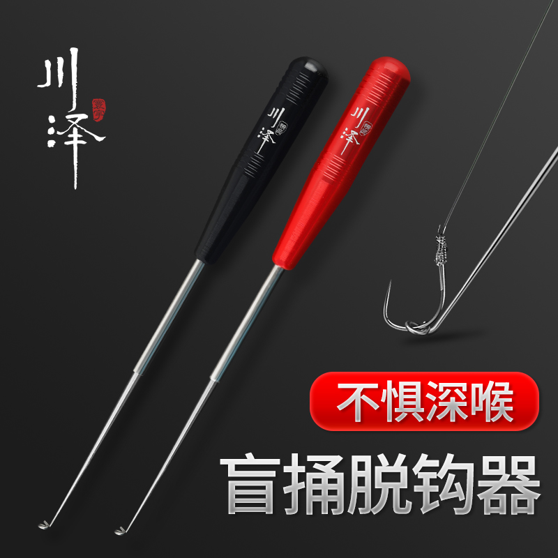 Kawazawa deep-throat blind poke decoupler fishing tackle fishing tackle fishing tackle hooker retriever multi-function decoupling gear