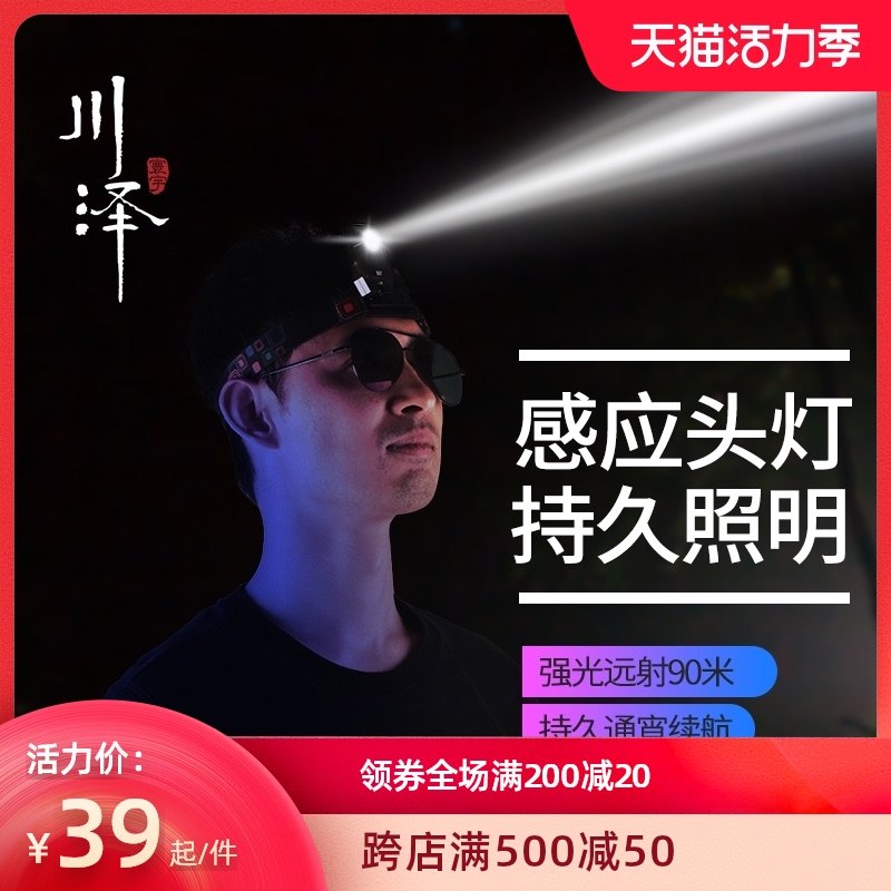 Chuanze fishing night fishing induction headlight LED strong light rechargeable Lithium super bright head-mounted clip cap light bait light