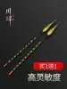 Chuanze high sensitivity luminous drift bite hook color fish drift eye-catching water without electronic drift night fishing Crucian carp drift super floating shadow