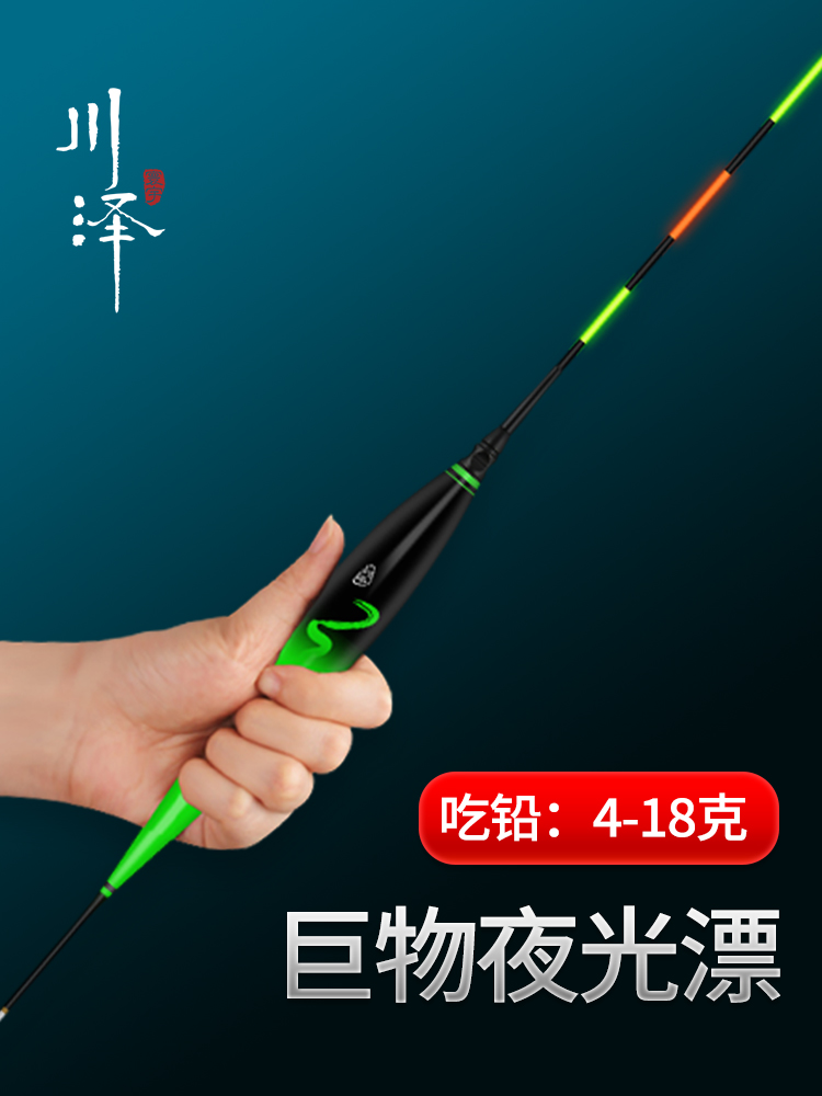 Chuanze big thing drift luminous drift Silver carp Bighead bighead day and night dual-use bold eye-catching electronic drift Rock fishing drift Long throw float drift drift