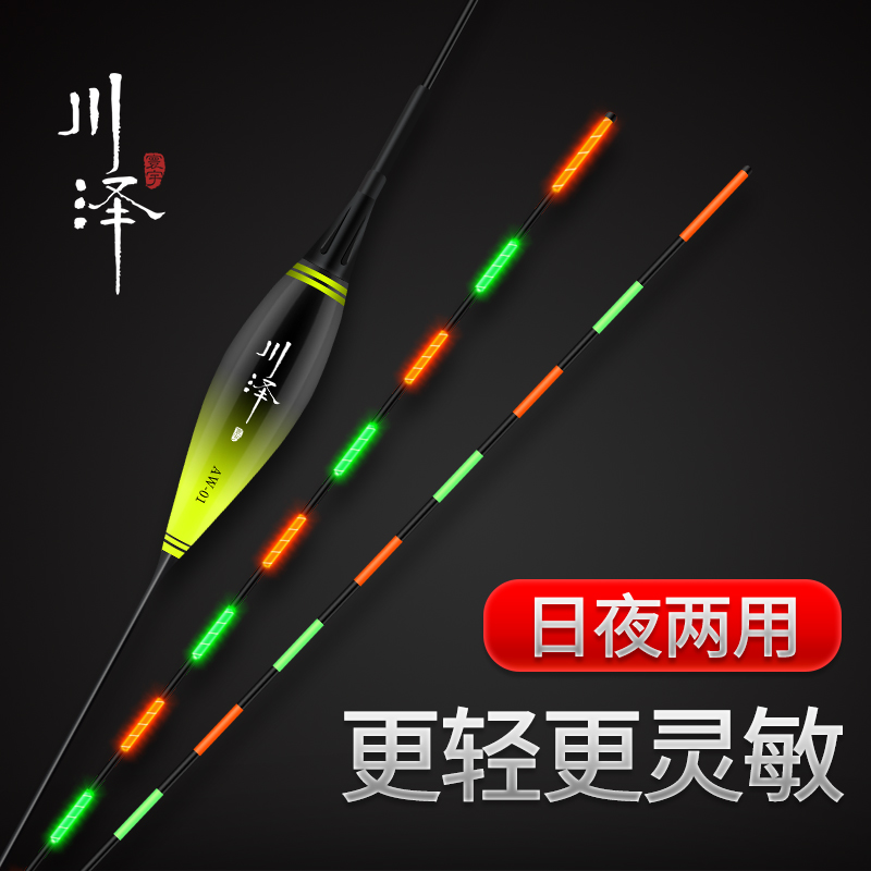 Kawasawa light weight Electronic night and night dual-use electronic drifting night fishing short pole high sensitive and striking nano-float