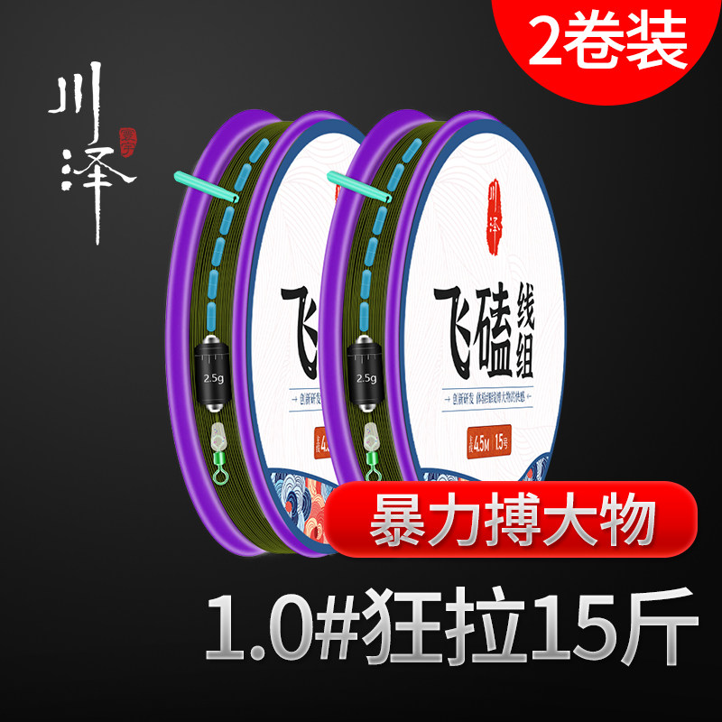 Kawasawa Flying Kowtow Wire Group Invisible Fish Line Finished Main Line Group Violent Big Things Troll Fishing Line Group Set Full Set