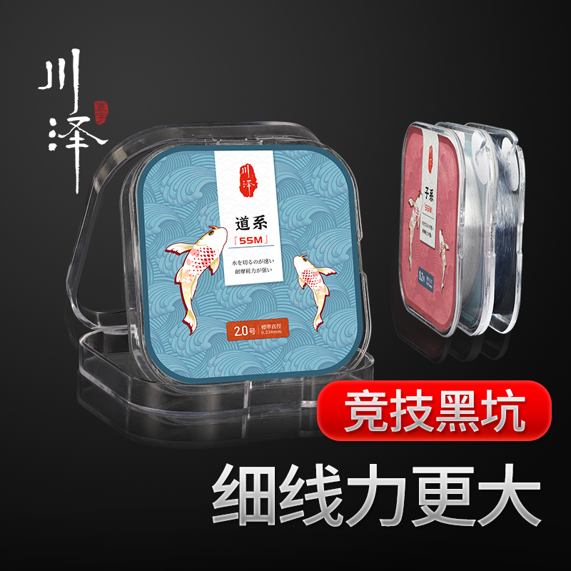 Kawazawa high-end fishing line main line sub-line fishing line import raw silk high strength high soft fishing tackle supplies