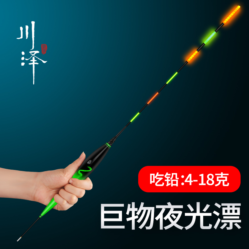 Kawazawa Daito Drift Luminous Drifting Silver Bighead Carp Day and Night Dual Use Bold Eye-catching Electronic Drift Fishing Drift Long Throw FloatIng Drift Fish Drift