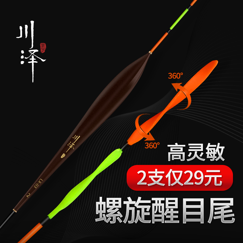 Kawazawa spiral tail floating crucian carp float eye-catching large object windproof water repellent thick field fishing myopia high sensitive fish drift