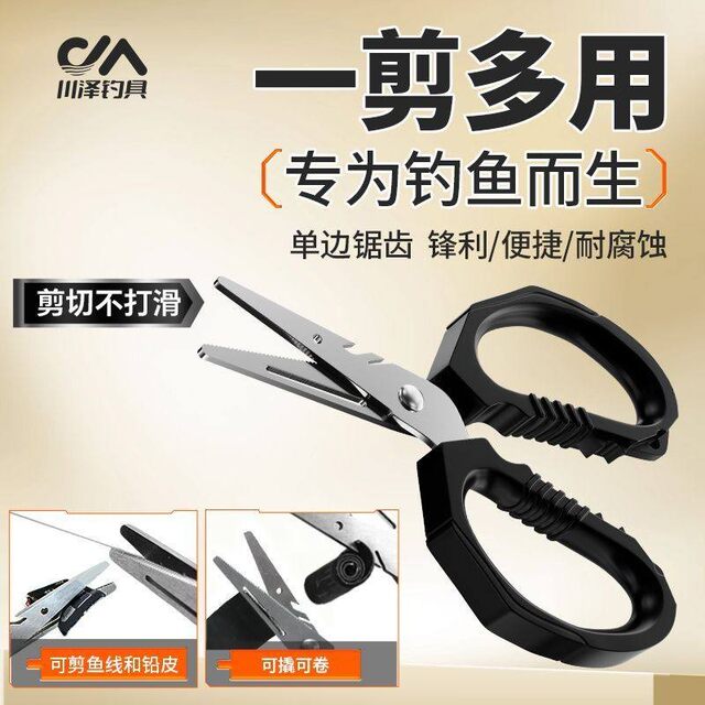 Kawasawa multifunctional fishing scissors portable serrated knife