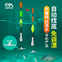 Kawaze automatic bottom-finding fish float hand rod adjustment-free float bite hook discoloration luminous float eye-catching high sensitivity long-range casting rod float