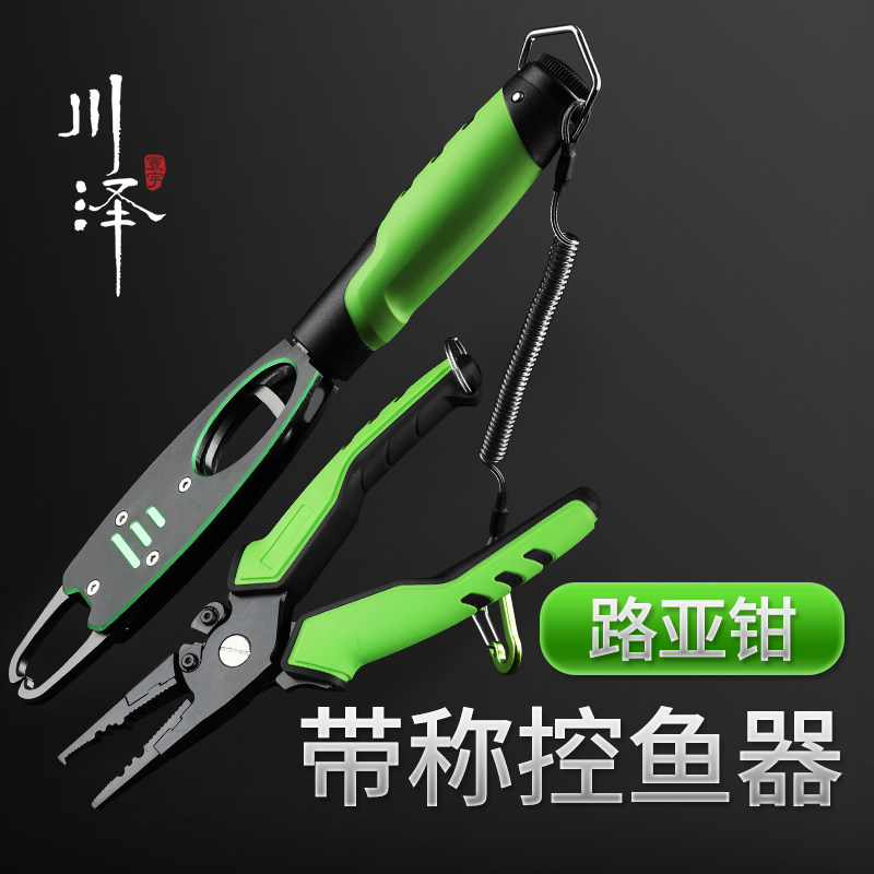 Kawazawa Luya fish control device fish control fish claw take fish device tie hook pliers lengthened multi-function belt weighing hook claw equipment