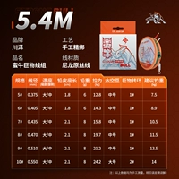 Обновленная версия гигантского провода Manniu 5,4 метра [импортированный оригинальный шелк, сильная сила тяги]