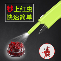 Red worm baiting device rubber band winter automatic multi-function live bait hanging baiting device fast bundler Red worm clip