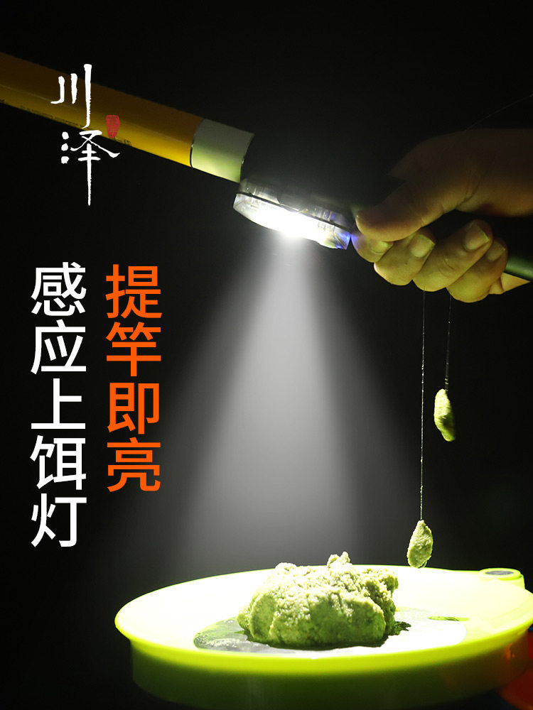 Chuanze fishing rod induction bait light USB charging strong light ultra bright night fishing equipment automatic bait light Fishing night fishing light