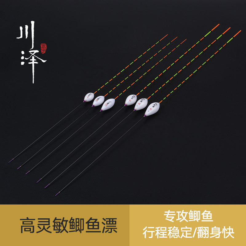 Chuanze high-sensitive jujube nuclear drifting crucian carp floating mouth light mouth floating nano floating floating thick eye-catching stroke floating fast