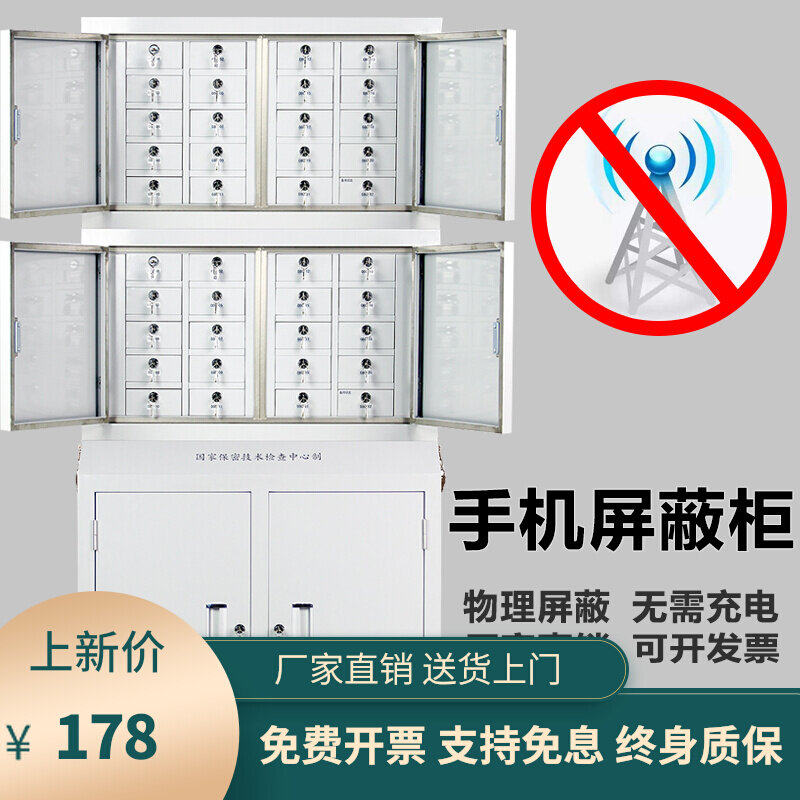Mobile phone signal shielding cabinet store storage cabinet hanging the school troop meeting room mobile phone confidential physical shielding cabinet