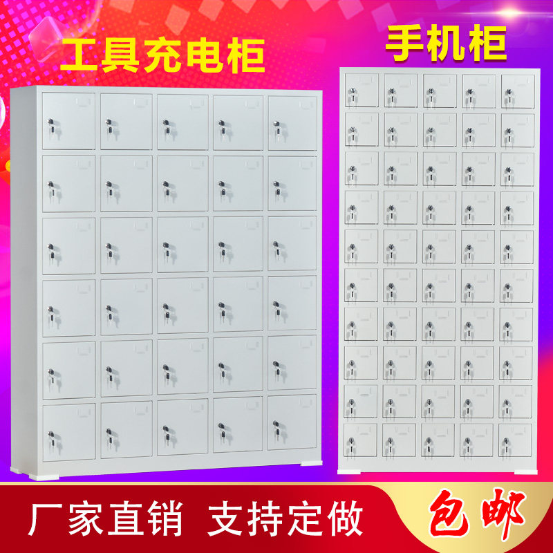 Mobile phone charging box Employee mobile phone storage cabinet Electric screwdriver Site tools charging cabinet 30 doors 40 doors 50 doors cabinet