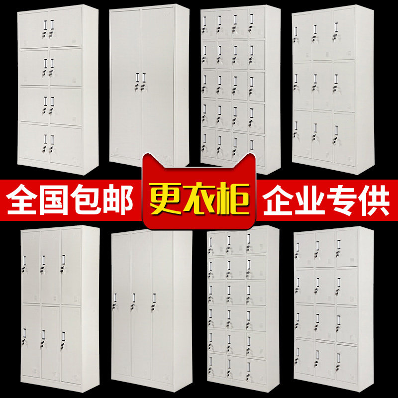 New employee multi-door steel locker cloakroom locker storage bag cabinet dormitory shoe cabinet cupboard tin cabinet locker