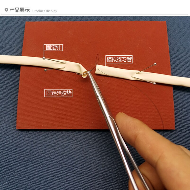 训练医师考试练习模型吻合血管吻合端端侧吻合套装外科技能缝合