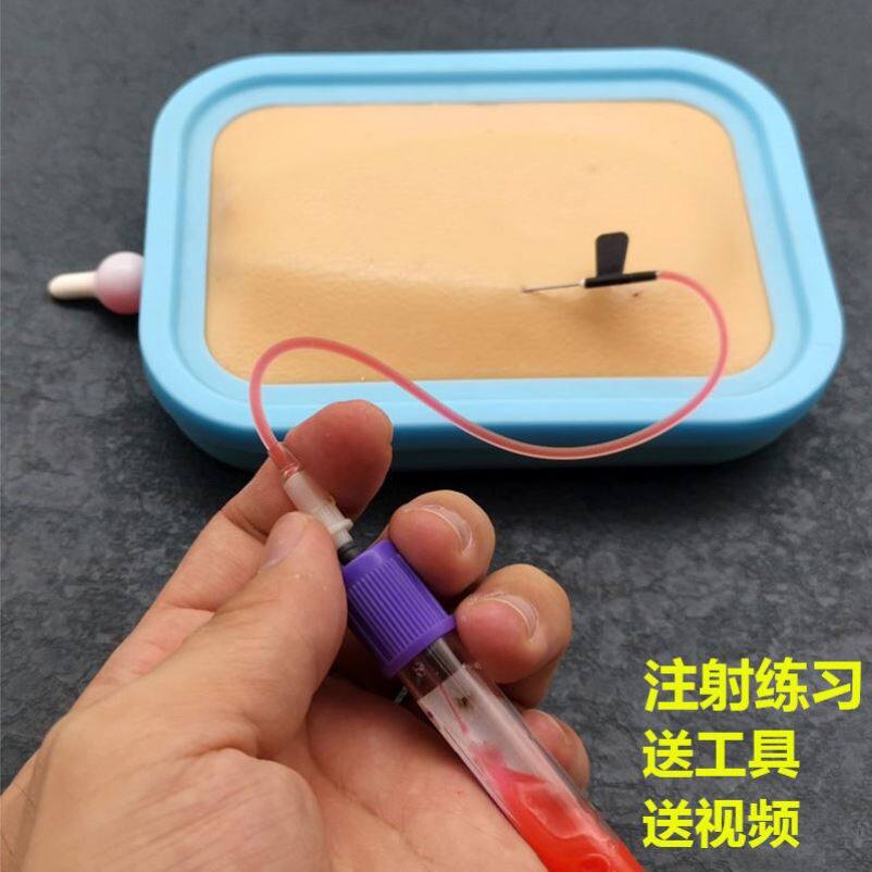 静脉穿刺输液皮内肌肉注射练习血管模型护士抽血练手打针皮肤模具
