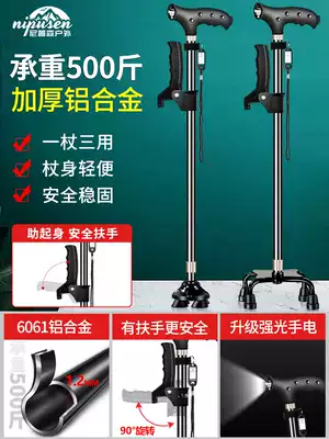 Nippon old man crutch four-legged telescopic walking stick old man aluminum alloy light multifunctional light non-slip crutch