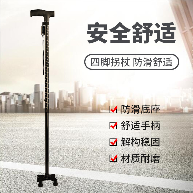 Nipson seniors special four-legged telescopic walking stick with multifunction anti-slip assist with quadpaws constricted power-assisted cane