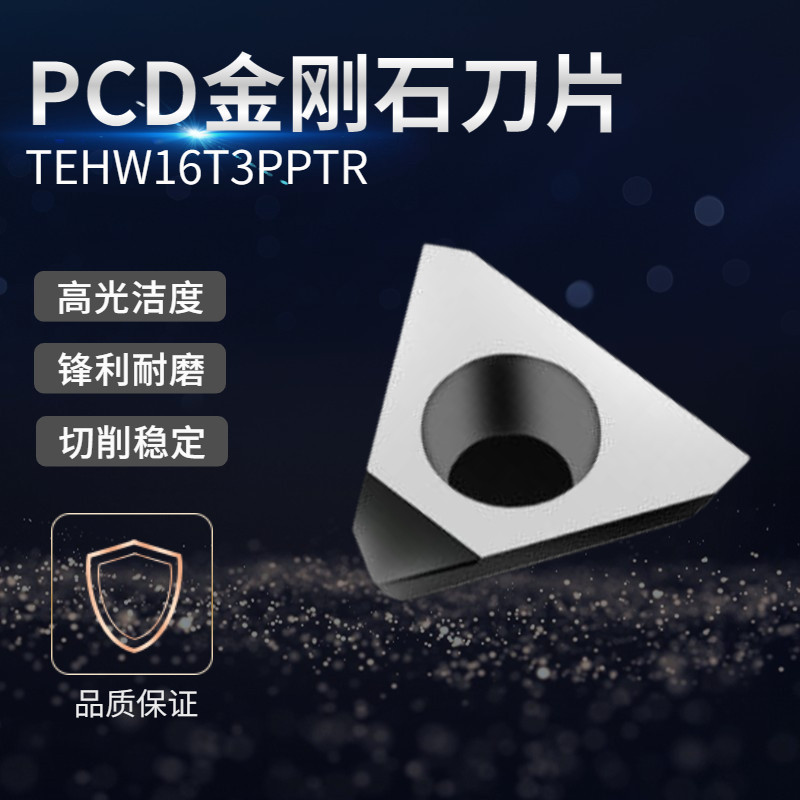 PCD diamond blade bronze aluminum with numerical control diamond cutter head milling cutter sheet TEHW16T3PPTR gem knife grain