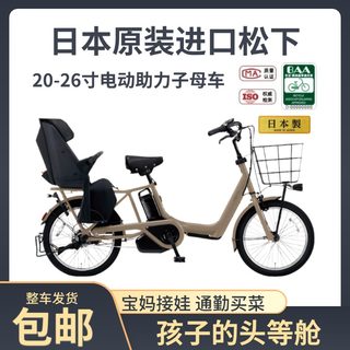 日本原装进口松下20-26寸电动子母助力自行车三人亲子带娃自行车