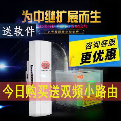 Wireless network relay amplifier for the WiFi - Wireless Network - Enhancement Receiver for the Wireless AP 450 mobile phone