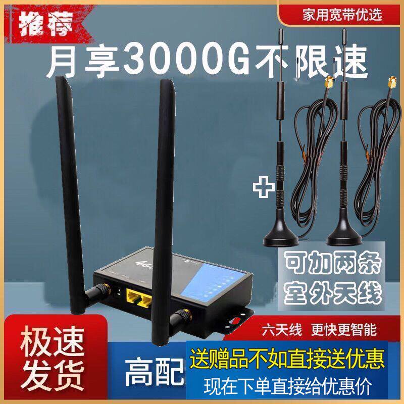 Extension real 6 antenna 1200M dual-band Gigabit 4g wireless router card telecom mobile to broadband monitoring network interface