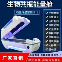 New space capsule sweat steaming bioresonance energy cabin gyromagnetic graphene terahertz sweating cabin dedicated to beauty salons
