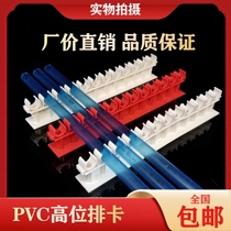 P V C 1 6 m m high level row card fixed limp card with juxtaposition buckle united line position tube card lower single please note color