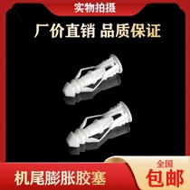 Tail type expansion tube plastic expansion tube rubber plug plastic tube white wall punching wall 8*33