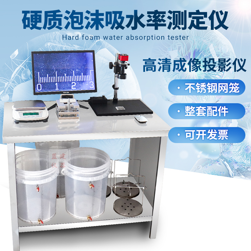 Slicer Mesh Cage High-Definition Projector Hard Foam Water Absorption Rate Meter Soaking Bucket Slider Bt8810