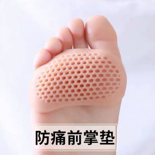 Silicone gel front sole cushion anti-pain cushion insole female half-yard cushion anti-slip honeycomb front palm cushion high heel shoe anti-grinding foot deity