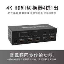 Co-Lie HDMI4 in 1-out switcher Four-cut-one 4 mouth co-shareware 4K 3D 1080P HDP401