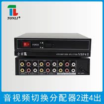 Co-Lie AV dispenser 2 into 4 out audio and video shareware VSP4 (2)