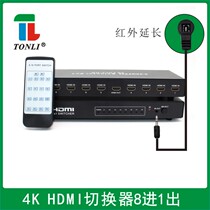 Co-Lie 4K 8-mouth HDMI switcher HDP801 8 in 1 out 8-way with remote control Eight-in-one-out share