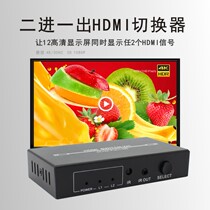 The same Lie 4K hdmi switcher HDP201 2 in 1 out of the shareware with remote control of the external infrared extension