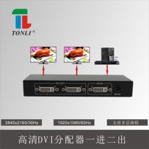 One-in-two-out 4Kx2K 1080P resolution 2-mouth split screen with the same LVI DVI dispenser 1 drag 2 1*2 large screen