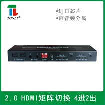 Co-Lie 2 0 hdmi Matrix switcher 4 in 2 out 4x2 4K@60Hz monitor EDID with audio separation