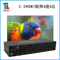 Co-Lie 2 0 HDMI matrix four-in-four-out 4x4 4-in 4-out switcher Large screen splicing special 4K* 2K