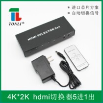 Co-Lie HDMI5 in 1-out switcher five-cut-one-5-mouth shareware 4K 3D 1080P HDP501