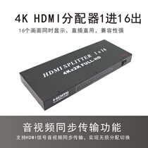 The same Lie 4K high-definition hdmi dispensers enter 16 out of HDP116K large screen dedicated 16 support 4K 3D