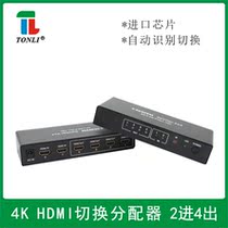 Co-Lie HDMI dispenser two-in-four-out 2x4 automatic switcher 4K 3D with remote control support big screen