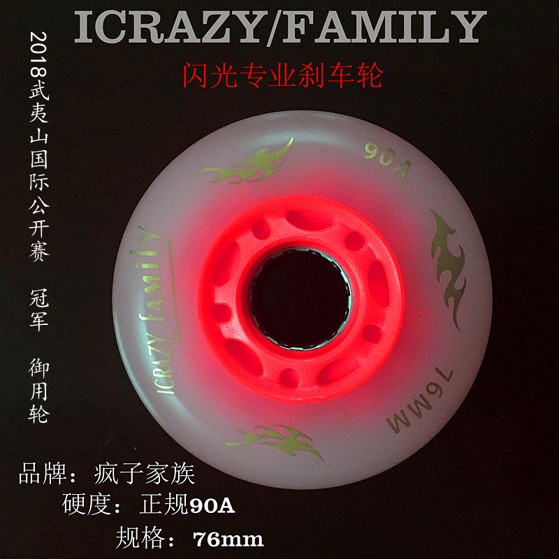 Crazy family BMXG flash brake wheel luminous flat flower ice skating roller skates wheel wear-resistant original roller skates wheels