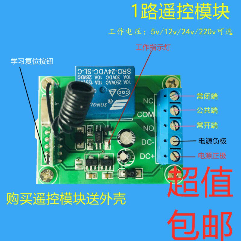 Relay Module Control Board Wireless Launch Receiver 5 12 24220v DC Remote Control Switch Module